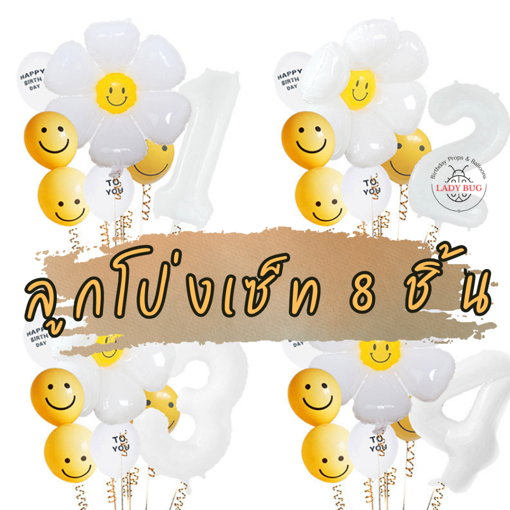 Ladybug เซ็ทลูกโป่งวันเกิดและลูกโป่งตัวเลข สุดน่ารัก