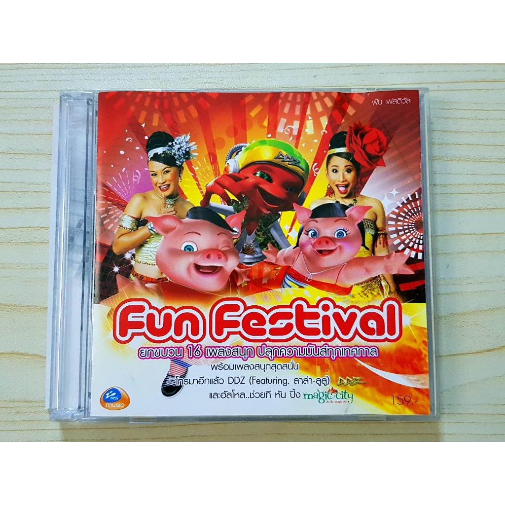 CD แผ่นเพลง DDZ Fun Festival ลาล่า ลูลู่ ,Girly Berry,หันปิ้ง Magic City,Black Vanilla,Neko Jump,Four &amp; Mod,เล้าโลม