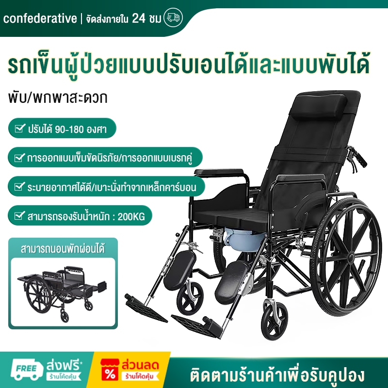 รถเข็นผู้ป่วย Wheelchair วีลแชร์ พับได้ เก้าอี้รถเข็นผู้สูงอายุ เก้าอี้รถเข็นผู้ป่วยสามารถปรับเอนได้ เก้าอี้รถเข็น