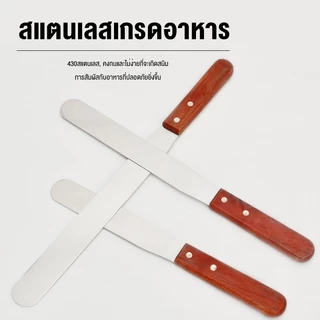 ไม้พายสแตนเลสด้ามไม้, มีดตกแต่งเค้กครีม, ไม้พายอบ