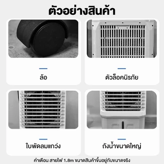 พัดลมไอเย็น 50L Air Cooler พัดลมไอระเหยเคลื่อนที่ ปริมาณอากาศขนาดใหญ่ 600000 แอร์เคลื่อนที่ พัดลมแอร์