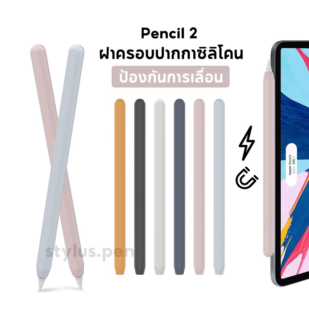 ฝาครอบป้องกันปากกาสไตลัสฝาครอบผิวซิลิโคนปลอกแขนบางเฉียบสไตล์เข้ากันได้กับ ✨Apple Pencil ✨รุ่นที่ 2 iPad Pro 11 12.9 นิ้ว