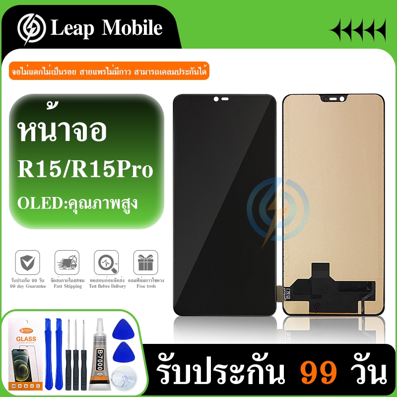 LCD Display หน้าจอ R15/R15Pro หน้าจอ R15/R15Pro จอชุด LCD R15/R15Pro (AAA+ ปรับแสง-incell)