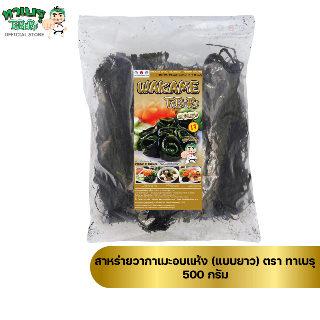 ทาเบรุ สาหร่ายวากาเมะอบแห้ง แบบยาว 100 200 500 กรัม thumbnail 5