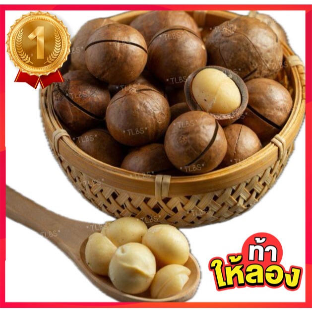 💥1 แถม 2 แมคคาเดเมียอบเนย ถุงละ 100g 3 ถุง หอม ทานเพลิน เม็ดใหญ่เม็ดเต็ม ฟรีที่แกะ💥