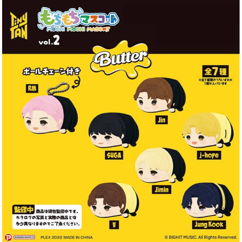 พวงกุญแจ TinyTAN MochiMochi Butter Vol.2