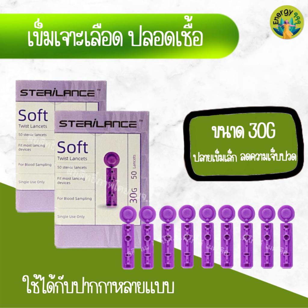 ▫️เข็มปลอดเชื้อสำหรับใช้กับปากกาเจาะเลือด▫️กล่องสีม่วงพร้อมส่ง