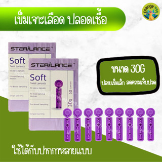 ▫️เข็มปลอดเชื้อสำหรับใช้กับปากกาเจาะเลือด▫️กล่องสีม่วงพร้อมส…