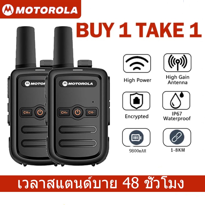【ซื้อ 1 แถม 1】motorola c51 16 ช่อง IP54 กันน้ำและกันฝุ่น ความจุสูง 9800mAH 5กำลังวัตต์ 8กิโลเมตร