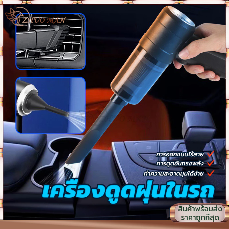 เครื่องดูดฝุ่นมินิไร้สาย แบบมือถือพกพา 5000Pa ดูดฝุ่นในรถยนต์ thumbnail 4