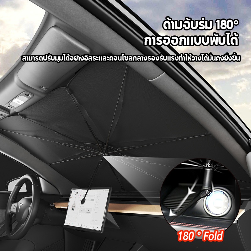 ร่มกันแดดในรถ ที่บังแดดในรถยนต์ สะท้อนแสงแดด กัน UV แถมกระเป๋าหนัง - รูปที่ 4