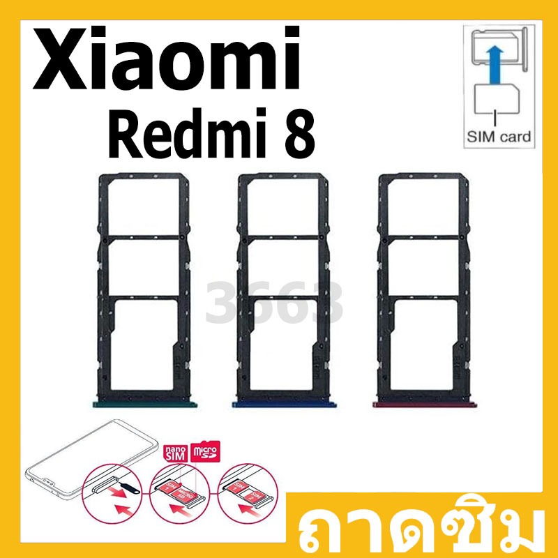 ถาดซิม SIM Xiaomi Redmi 8 อะไหล่ถาดซิม ถาดใส่ซิม Sim Tray (ได้1ชิ้นค่ะ) อะไหล่มือถือ คุณภาพดี
