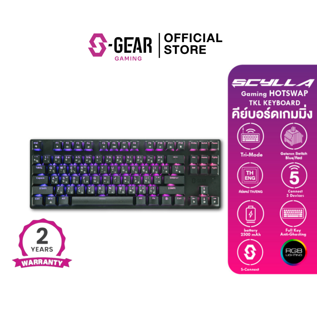 S-GEAR รุ่น SCYLLA (คีย์บอร์ดเกมมิ่ง) TRI-MODE Gaming Hotswap TKL Keyboard, เชื่อมต่อได้ 3 แบบ