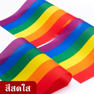 Big Party ⚡พร้อมส่ง⚡ ธง หลากหลายทางเพศ LGBT ขนาด lgbt flag ธงสีรุ้ง สีรุ้ง 🏳‍🌈 Pride Month 🏳‍🌈