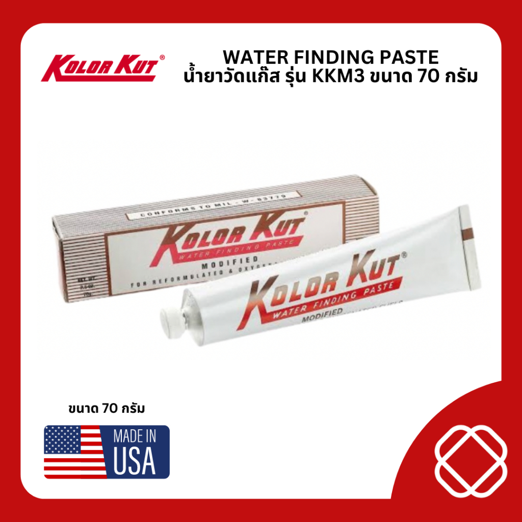 น้ำยาวัดน้ำมัน GASOHOL ยี่ห้อ KOLOR KUT รุ่น KKM3 ขนาด 70 กรัม