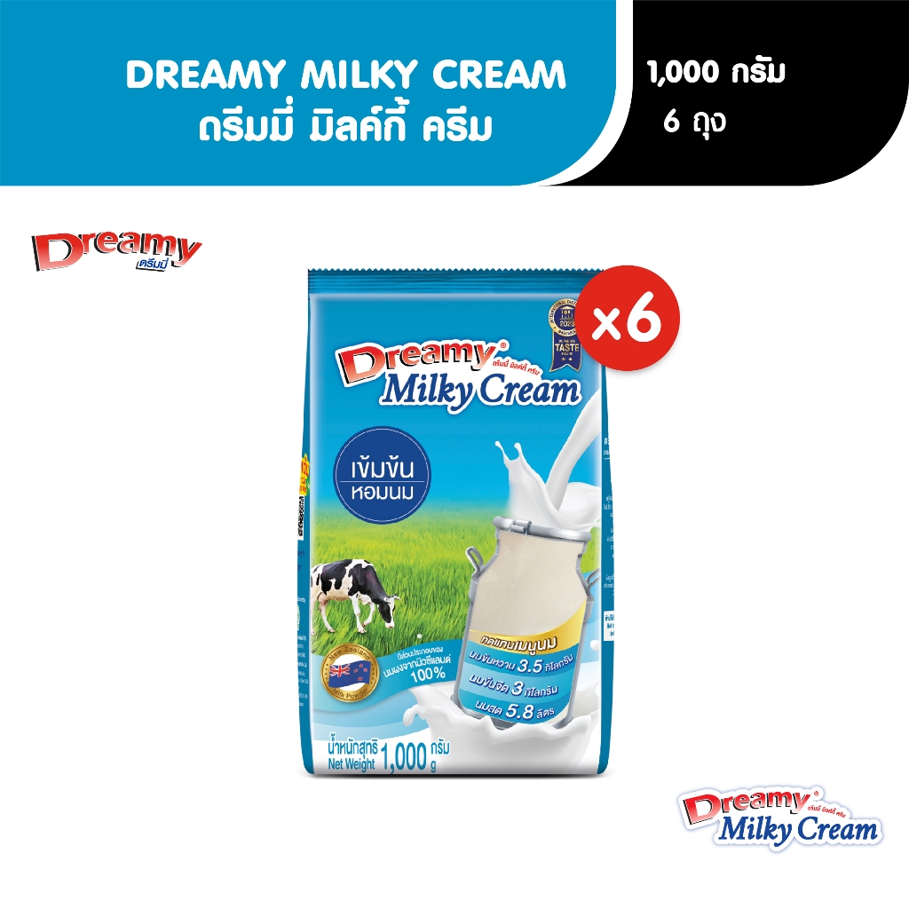Dreamy Milky Cream ครีมเทียมนม เข้มข้นหอมนม ขนาด 1,000 กรัม x6 ถุง