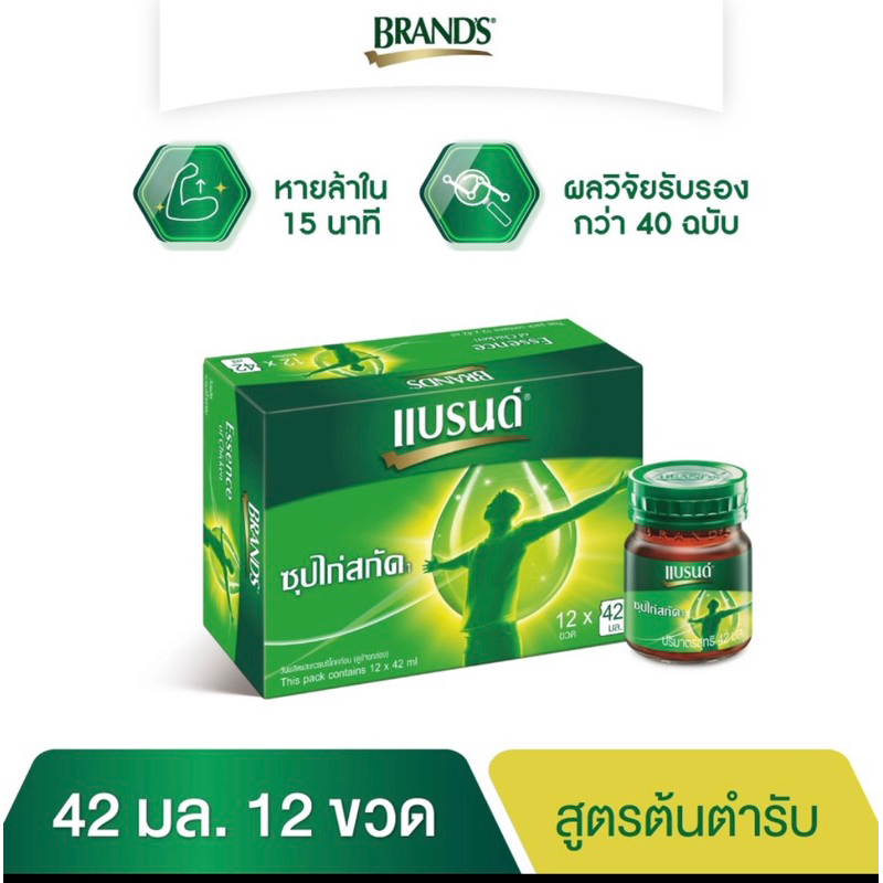 แบรนด์ซุปไก่42มล.(12ขวด)