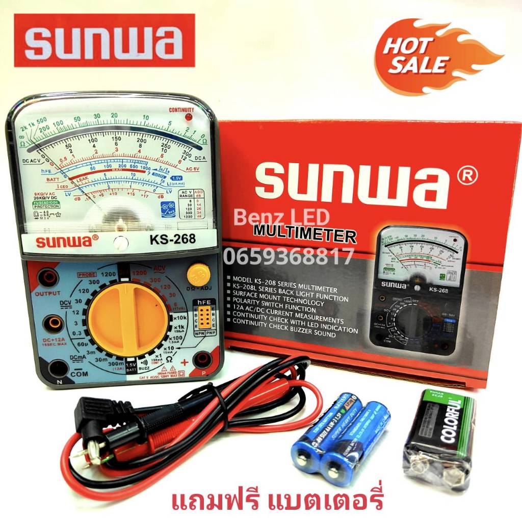 SUNWA รุ่น KS-268  Multimeter มัลติมิเตอร์เข็ม มิเตอร์วัดไฟแบบ มัลติมิเตเข็ม อร์แบบอนาล็อก ทนทาน คุณ