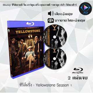 Bluray ซีรีส์ฝรั่ง Yellowstone Season 1-5 (ซับไทย) (FullHD 1…