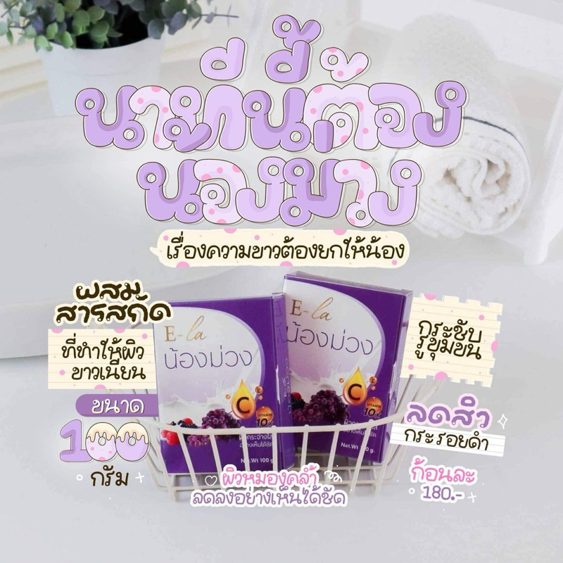 สบู่น้องม่วงแม่ส้มโอสบู่ระเบิดขี้ไคลก้อนเดียวจบทุกปัญหาผิวเสียมีพร้อมส่งแล้วในไทย