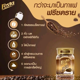 กาแฟเฟสต้า โกลด์ ฟรีซ ดราย festa gold ชนิดถุง 100 กรัม, 180 กรัม