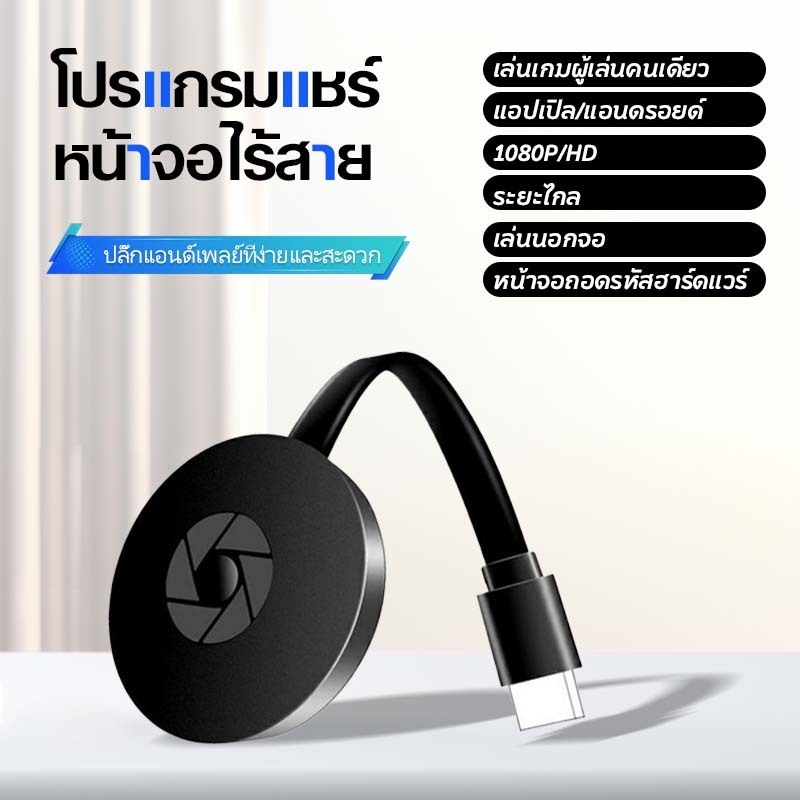 หน ้ าจอไร ้ สาย Sharer G2 หน ้ าจอสมาร ์ ทโฟนแบ ่ งปันจอแสดงผลทีวีโปรเจคเตอร ์ Universal HD Home HD