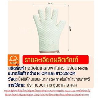 🔥ส่งฟรี🔥 ถุงมือไมโครเวฟ เตาอบ กันความร้อน WANNA ใหม่!ทนร้อนสูง350องศา (ราคาต่อ1ข้าง) ถุงมือเตาอบ ถุงมือกันความร้อน