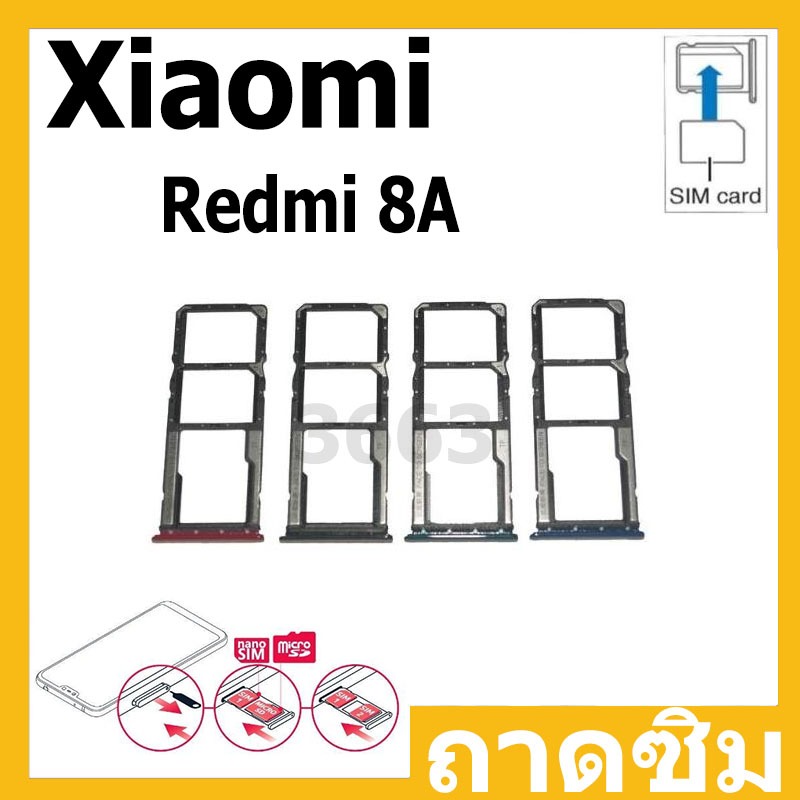 ถาดซิม (Simdoor) Xiaomi Redmi 8A