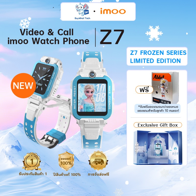 [Free One imoo Abbit] imoo Watch Phone Z7 Frozen Series Limited Edition นาฬิกาโทรศัพท์ นาฬิกาป้องกันเด็กหาย Genuine 100%