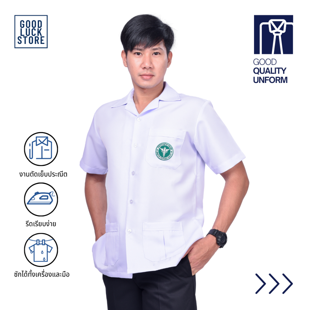 เสื้อกาวน์ชาย ปักโลโก้สาธารณสุข (คอปก) - สีขาว