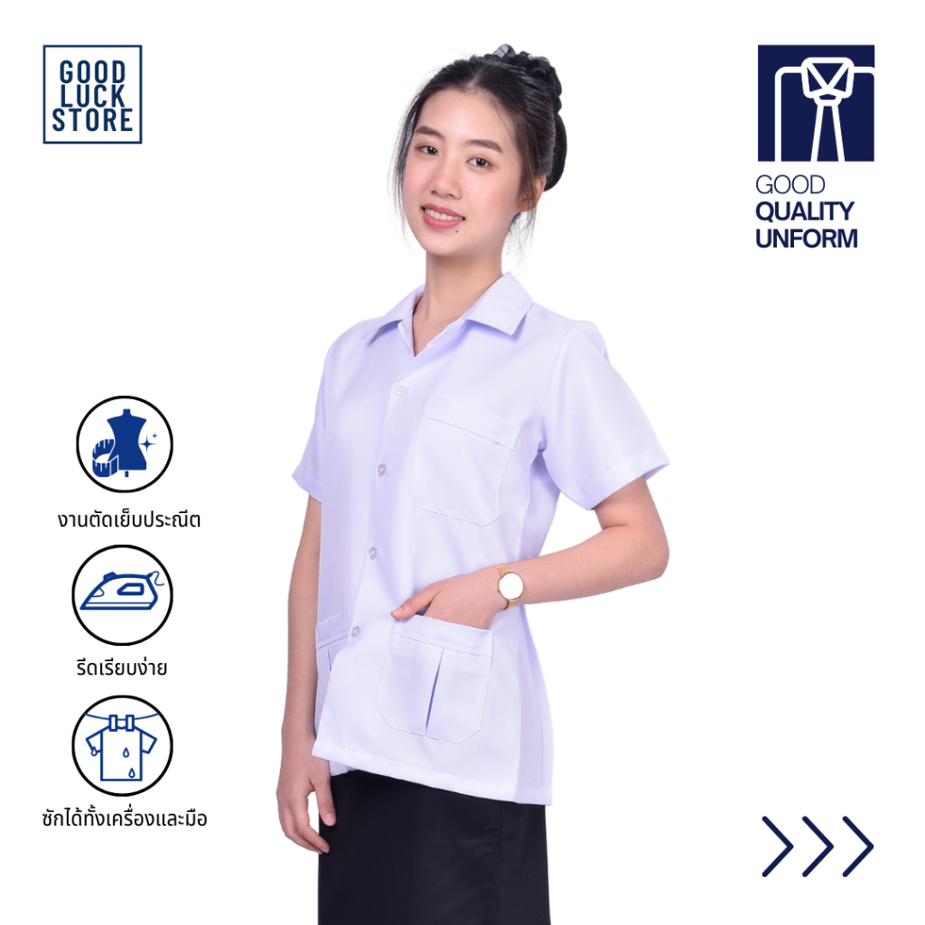 เสื้อกาวน์หญิง (คอปก) - สีขาว