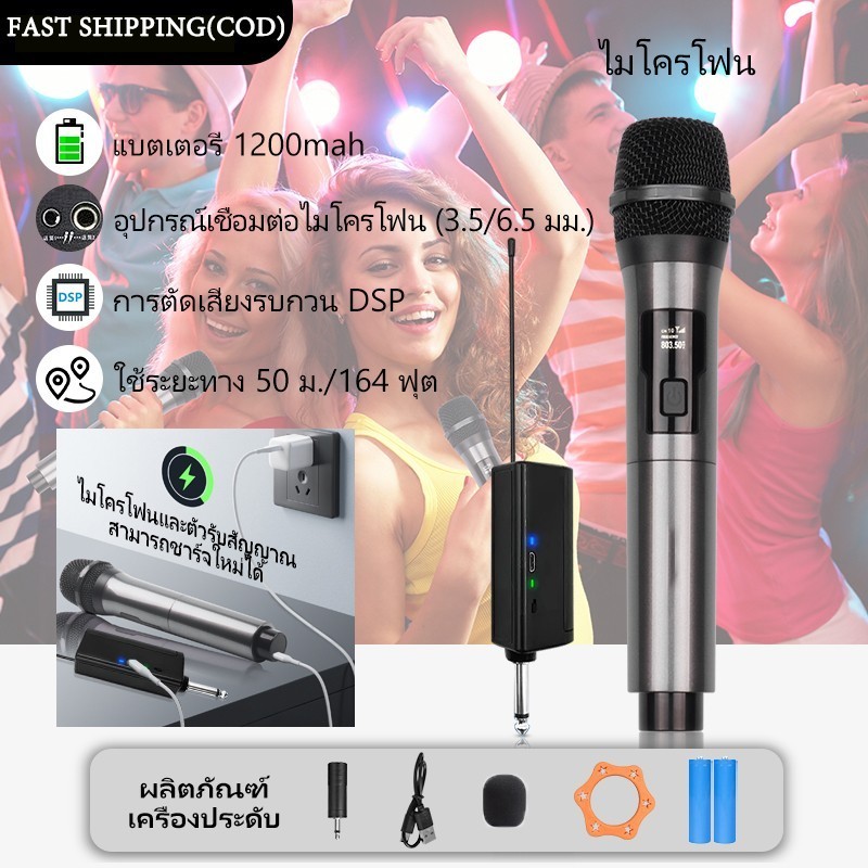 microphone wireless karaoke ตัวรับสัญญาณไมค์ลอย ไมโครโฟนแบบมือถือ ไมค์ร้องคาราโอเกะ ไมค์ไลฟ์สด Wireless