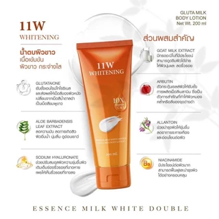 11W​ Whitening body lotion โลชั่นน้ำตบ บอดี้โลชั่น 80 / 200 ml.น้ำตบผิวขาวบอดี้โลชั่นผิวขาว