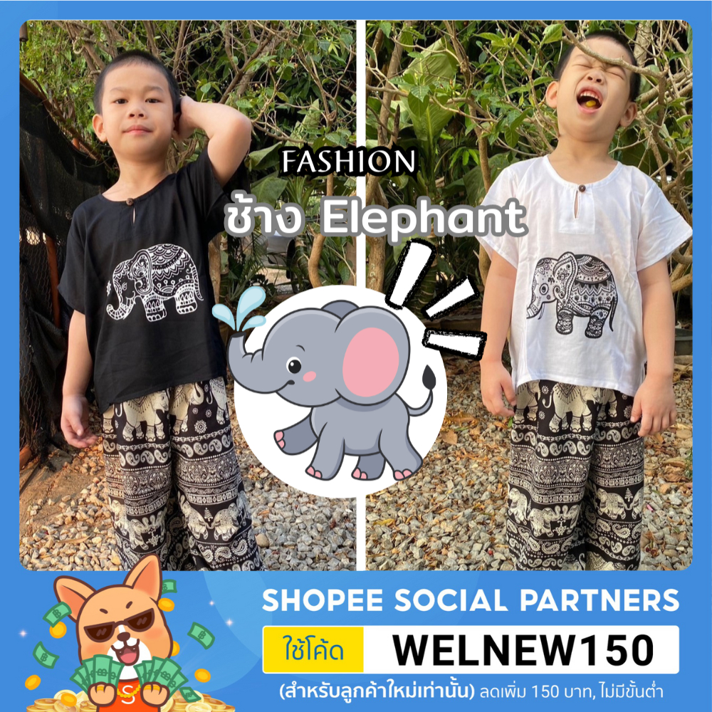 แฟชั่นชุดเด็ก ลายช้างทำจากผ้าฝ้ายบางใส่สบาย ชุดเซ็ต 2 สี ดำ-ขาว