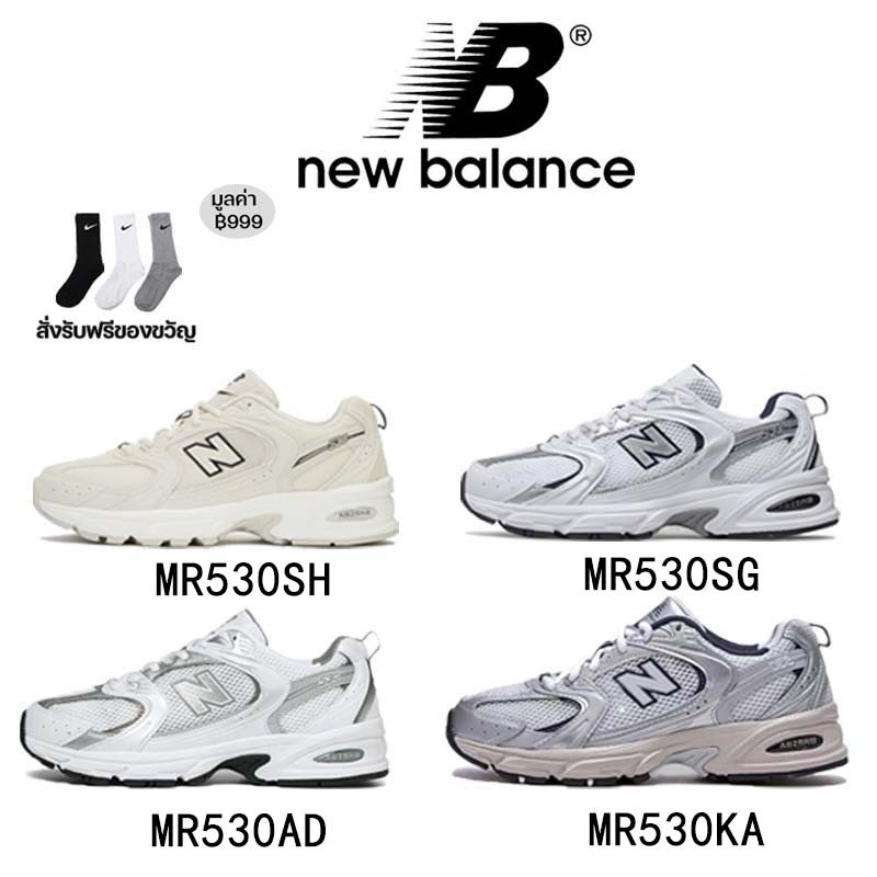 New Balance 530 SG New Balance แท้ รองเท้าผ้าใบผู้หญิง รองเท้าผ้าใบผู้ชาย แท้ 100% (แถมถุงเท้า)