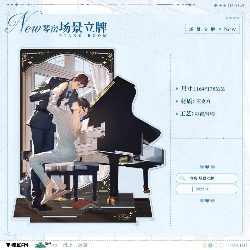 Pre Order / พร้อมส่ง - FM Audio officials - ทุนไห่ อาชญากรรมรักเหนือคลื่นกลืนสมุทร - สินค้า v.1 2024