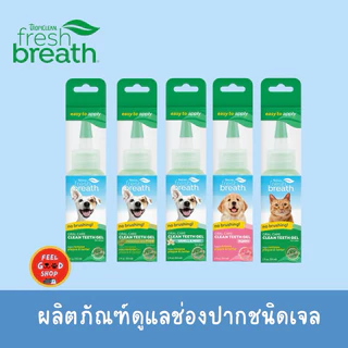 Tropiclean Teeth Gel Fresh breath gel (ขนาด 2fl oz) เจลทำความสะอาดฟัน (เล็ก)