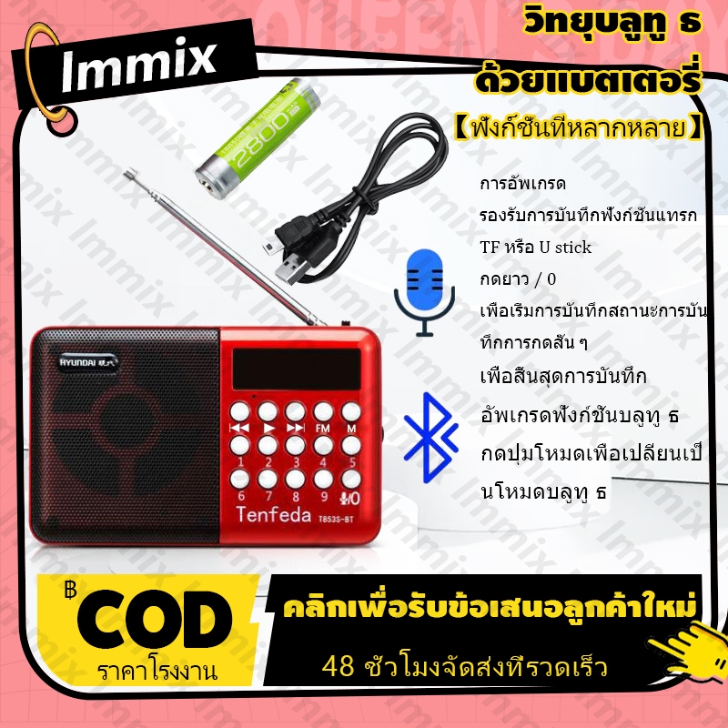 ✔️แบบพกพามินิวิทยุ FM ลำโพงเครื่องเล่นเพลง TF Card U Disk Reader พร้อมแบตเตอรี่แบบชาร์จไฟได้ 18650 มีแบตเตอรี่ในตัว คุ้ม