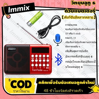 ✔️แบบพกพามินิวิทยุ FM ลำโพงเครื่องเล่นเพลง TF Card U Disk Reader พร้อมแบตเตอรี่แบบชาร์จไฟได้ 18650 มีแบตเตอรี่ในตัว คุ้ม