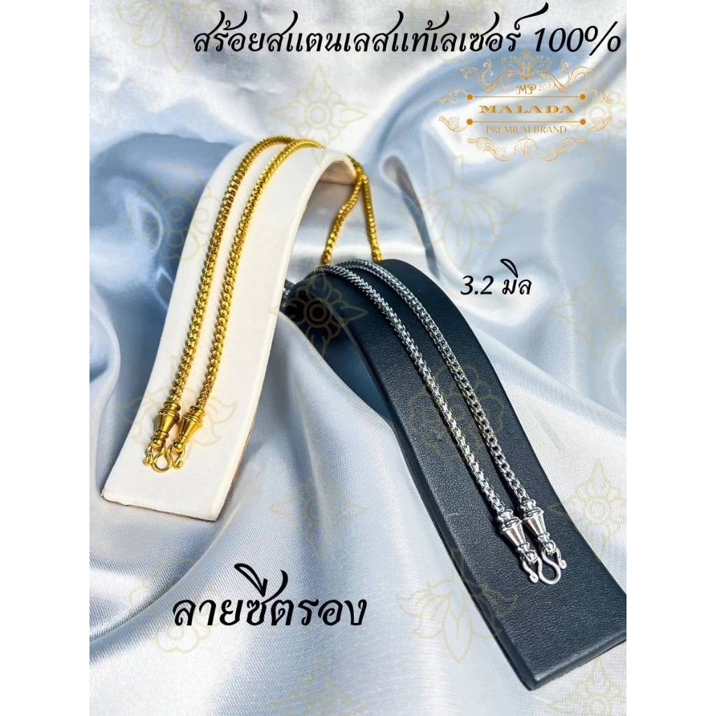 MELADA สร้อยสแตนเลสแท้ 100% ลายซีตรองหัวจรวด 3.5 มิล สีเลส,สีทองเกรด22K ห้อยพระ 1องค์ ยาว 18-36นิ้ว