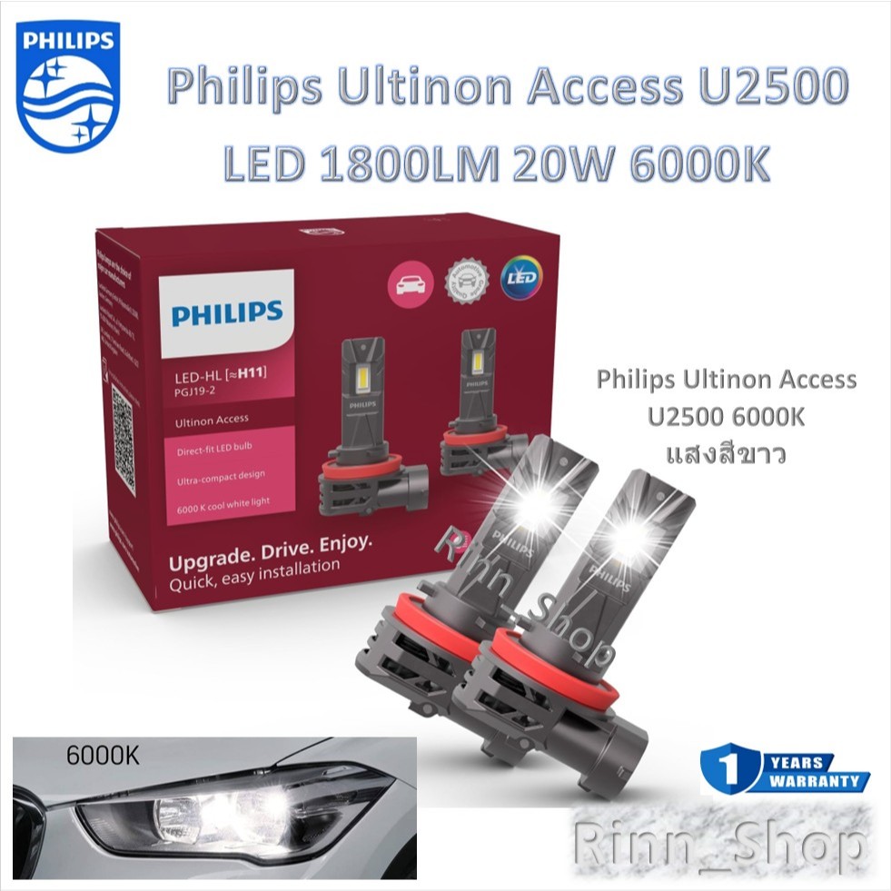 Philips หลอดไฟหน้า รถยนต์ LED Ulinon Access U2500 1800LM 6000K H11 รับประกัน 1 ปี