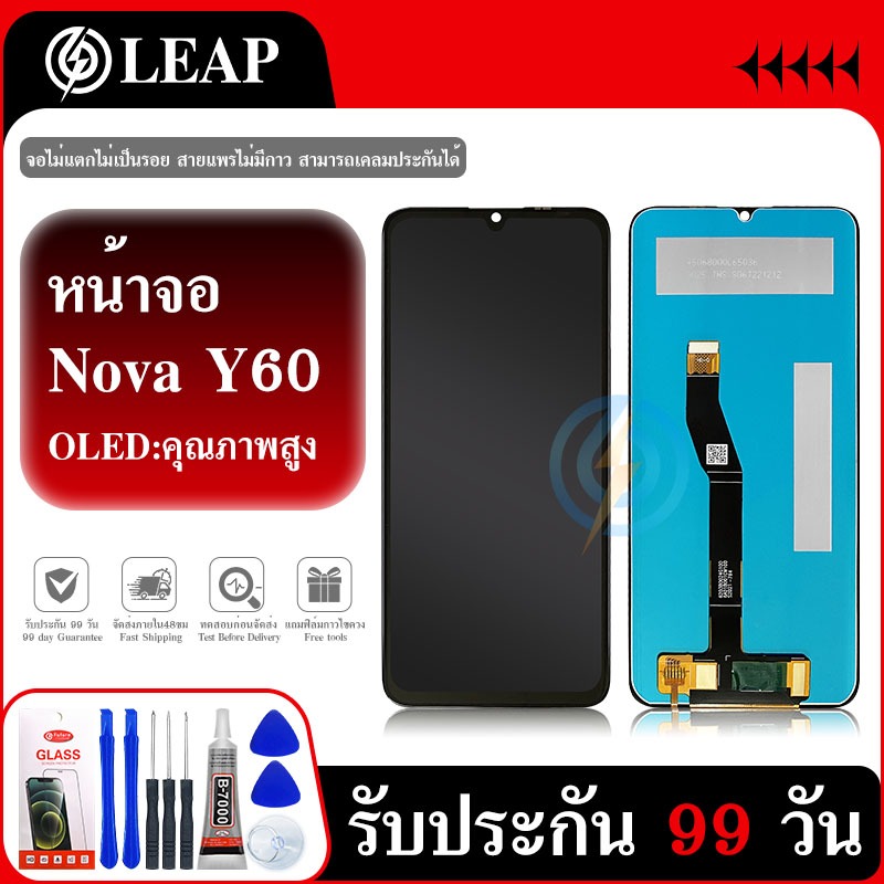 LCD Display หน้าจอ Nova Y60 Display จอ + ทัช อะไหล่มือถือ อะไหล่จ Nova Y60