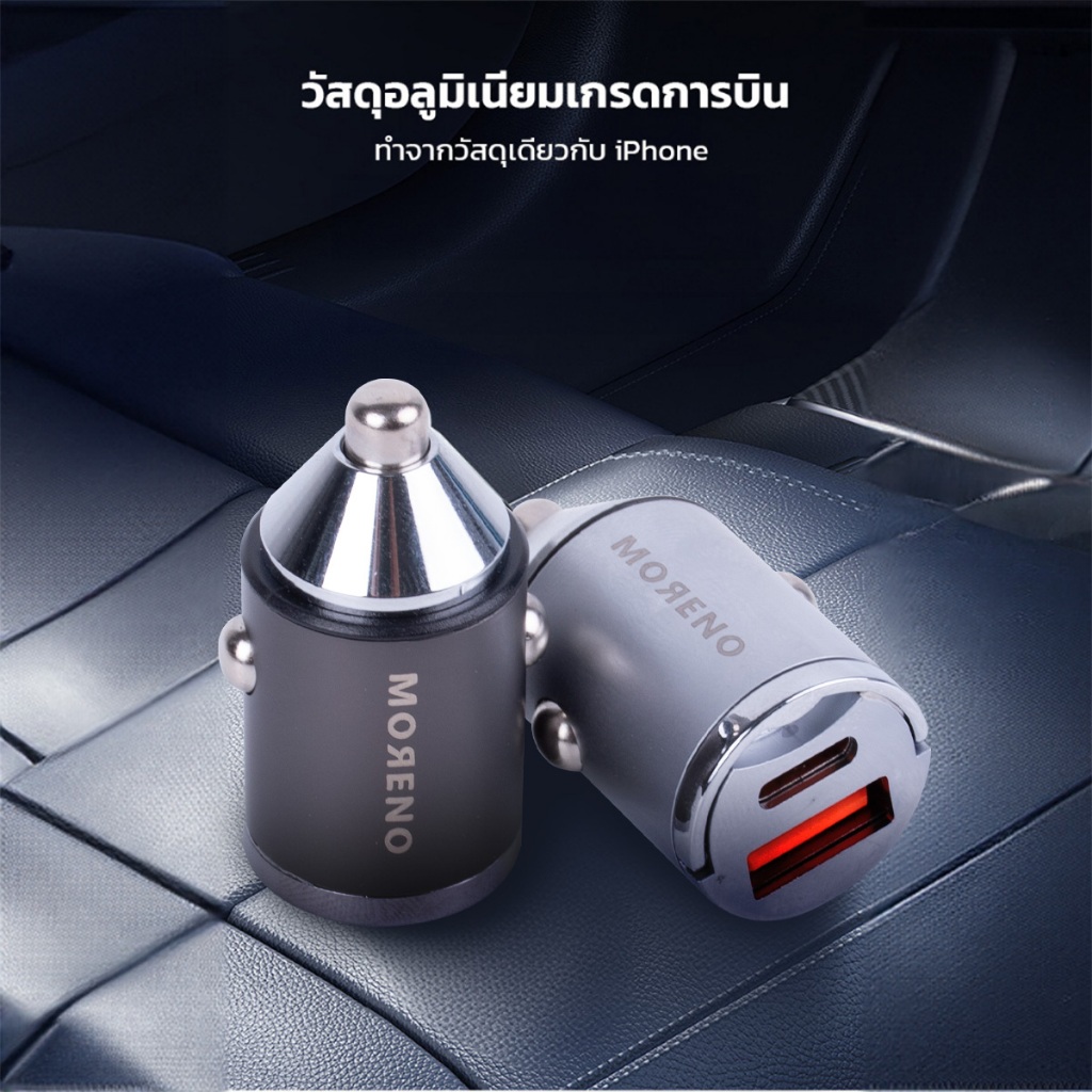 MORENO หัวชาร์จในรถยนต์ แบบคู่ 30W รองรับชาร์จเร็ว ใช้ได้กับทุกอุปกรณ์ Fast Charge