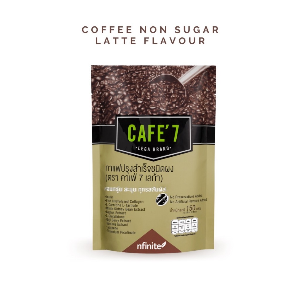 Cafe’7 กาแฟล็อคหุ่น กาแฟคอลลาเจน กาแฟไม่หวานแต่อร่อย กาแฟบล็อกไขมัน กาแฟลดน้ำหนัก กาแฟคนผอม  ไม่อ้วน