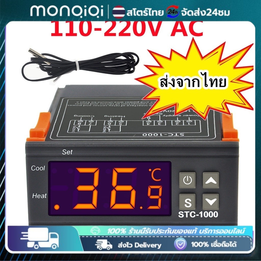 【COD+พร้อมส่ง】STC-1000 AC 110-220V เครื่องควบคุมอุณหภูมิ เครื่องวัดอุณหภูมิ ตัวควบคุมอุณหภูมิ ต่ำ-สูง หน้าจอดิจิตอล