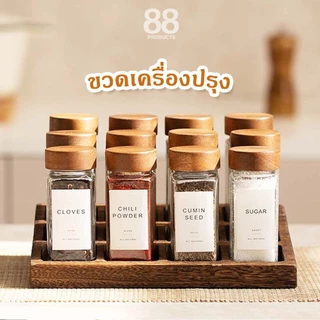 ขวดใส่เครื่องปรุง ขวดเครื่องปรุง ขวดใส่พริกป่น ขวดแก้ว ฝาไม้ ฝาอลูมิเนียม ส่งจากไทย