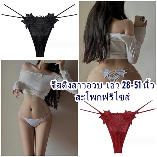 กางเกงในจีสติง จีสติงผู้หญิง กางเกงในเซ็กซี่ ผ้านิ่ม ลายดอกไม้สีพื้น //ไม่ระบุชื่อสินค้าหน้าพัสดุ//