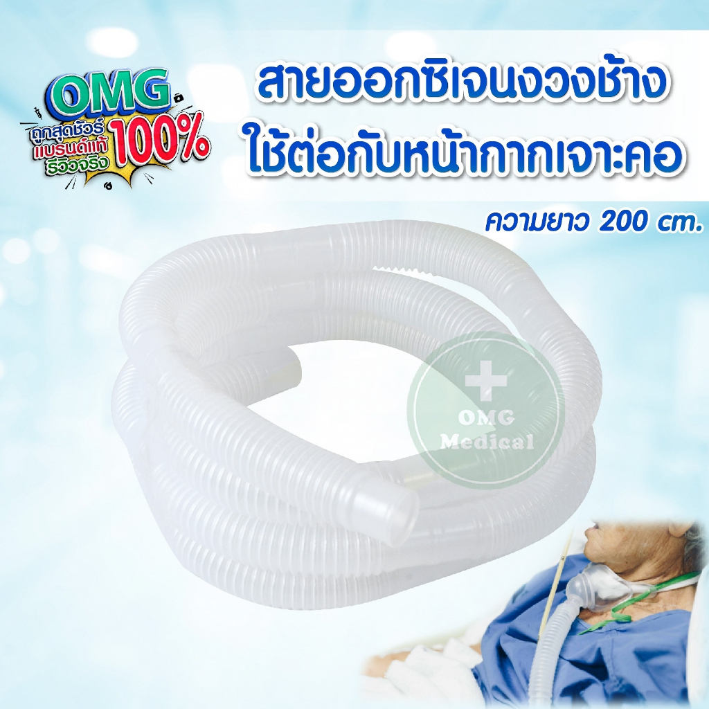 เครื่องผลิตออกซิเจนสำหรับผู้ป่วย