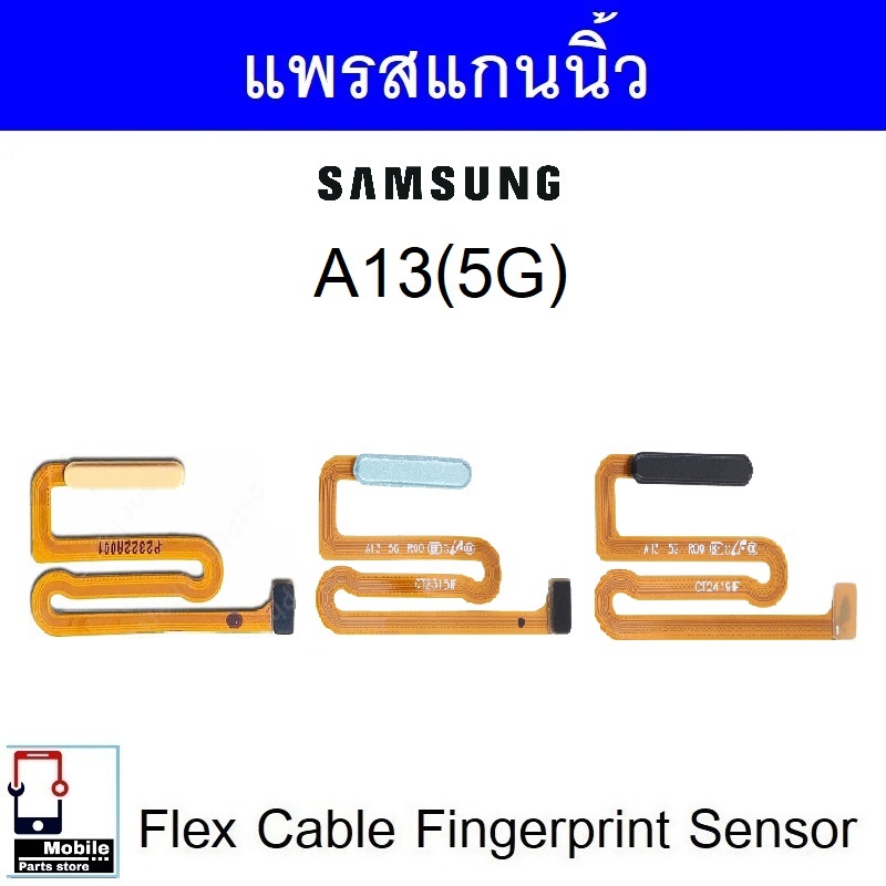 แพรสแกนนิ้ว Samsung A13(5G) เซ็นเซอร์ลายนิ้วมือ ปุ่มเพาเวอร์ flex cable fingerprint sensor  A13/5G