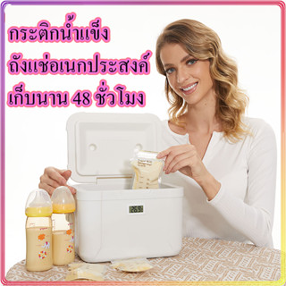 ถังแช่อเนกประสงค์ กระติก กระติกรักษาอุณหภูมิ กระติกควบคุมอุณ…